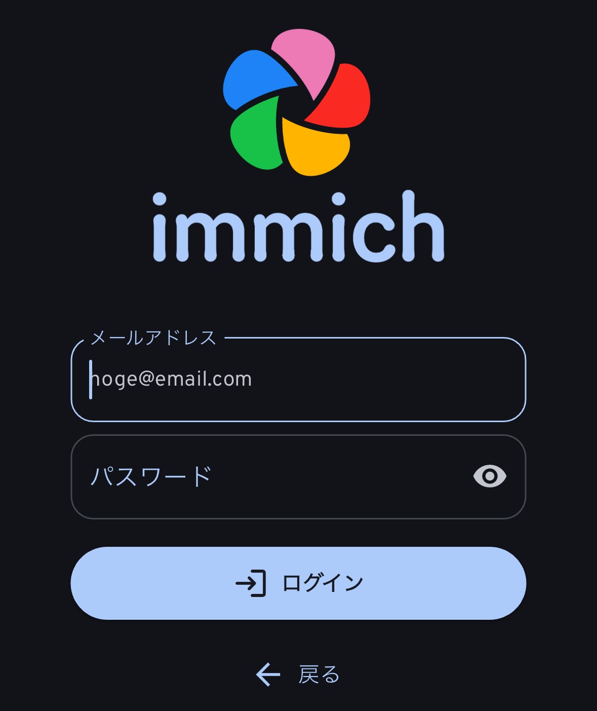 immich iOS Login