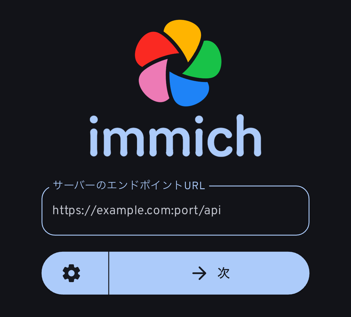 immich iOS